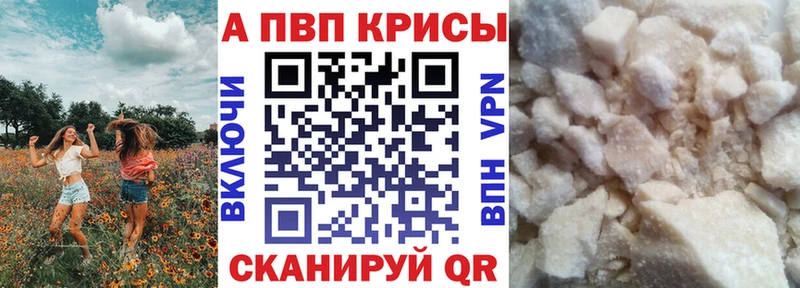 Купить закладки  Данков  А ПВП Crystall 