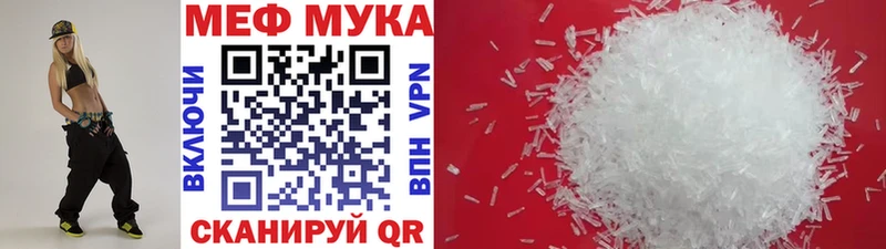 Купить  Данков  Меф мука 